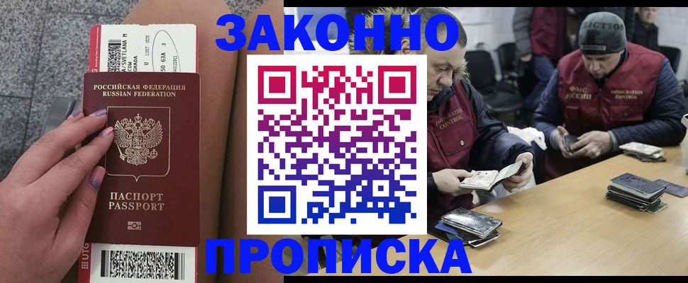 прописка для школы в Глазове